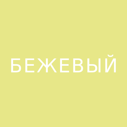 Шаль ритуальная (G-P172), Бежевый