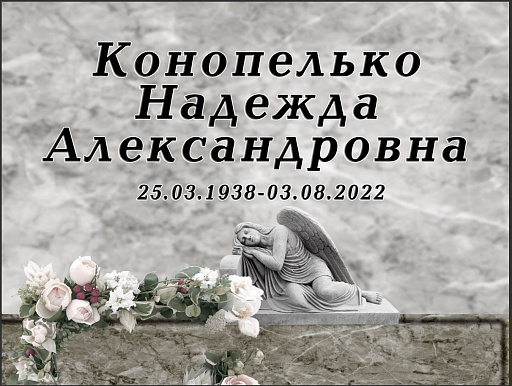 Металлическая табличка на могилу с сублимационной печатью (G-P232)