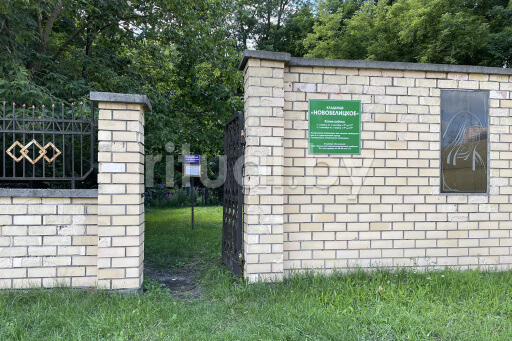 Новобелицкое кладбище в Гомеле, фото