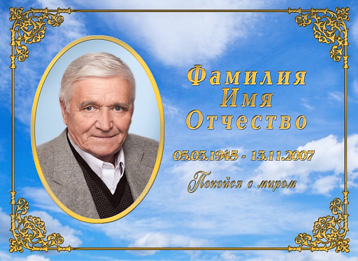 Металлическая табличка на могилу с сублимационной печатью (G-P232)