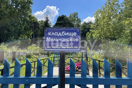 Мильчанское кладбище в Гомеле, фото